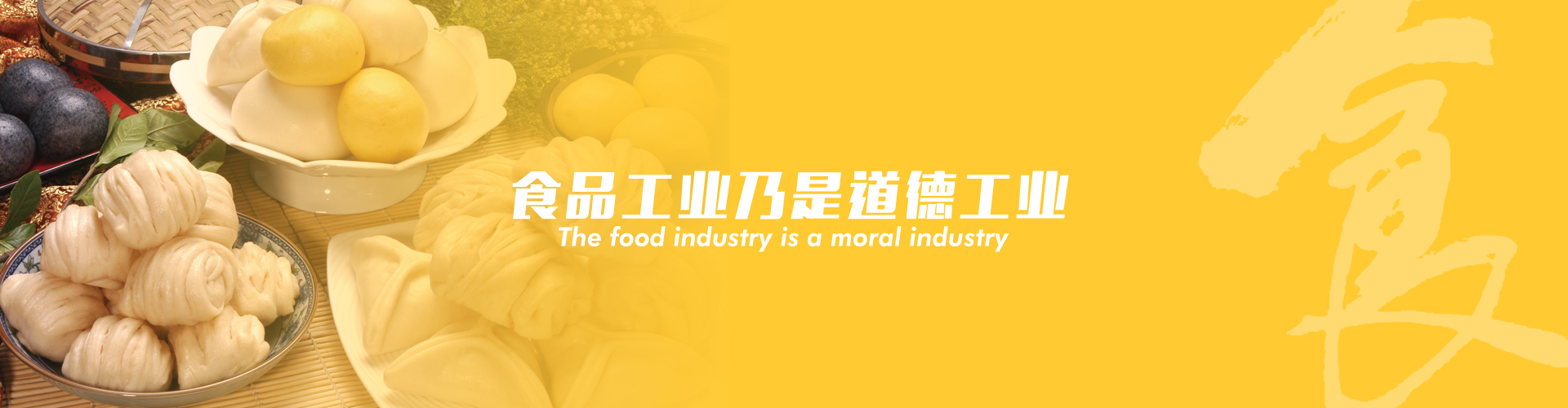 食品安全大(dà)于天